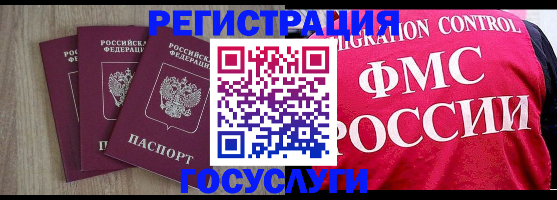 временная регистрация в Тимашёвске