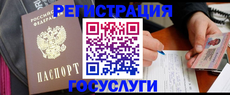 прописка штамп в Тимашёвске