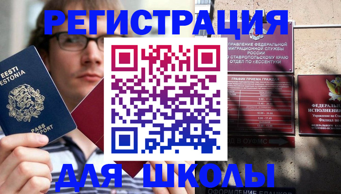 прописка поиск в Тимашёвске