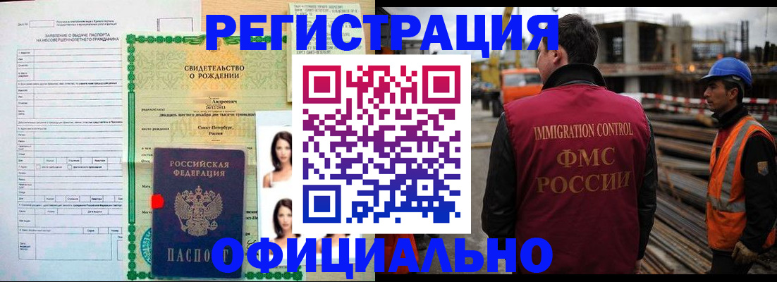 прописка для школы в Тимашёвске